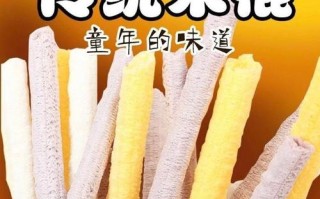米棒餐饮公司怎么样（大米做的米棒的热量）