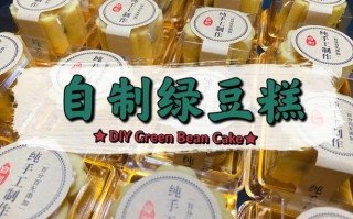 绿豆糕在哪里有卖（绿豆糕在哪里有卖的）