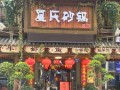 砂锅快餐店怎么样（夏氏砂锅为什么这么火）