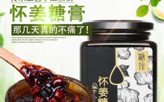 姜糖膏哪里的好（姜糖膏哪里的好用）