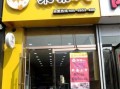 采栗人加盟店怎么样（采栗人加盟店怎么样）