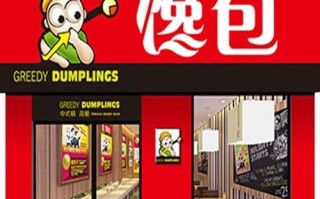 馋包包子加盟怎么样（开个连锁加盟的包子铺需要多少钱）