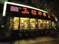 成都本地人最爱吃的串串排名,成都玉林串串香怎么样啊
