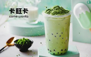 卡旺卡这个奶茶怎么样（卡旺卡抹茶爽好喝吗）
