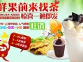 广式饮品加盟怎么样（广式饮品加盟怎么样赚钱）