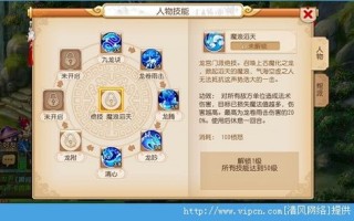 梦幻西游凤起龙游技能解读,凤起龙游加盟怎么样啊
