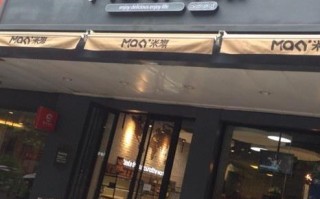 加盟个米旗蛋糕怎么样（加盟米旗蛋糕店）