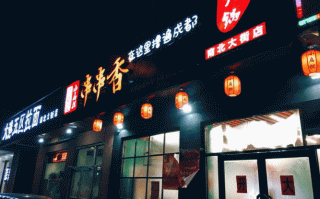 小扁担串串怎么样（哈尔滨铜火锅品牌排行榜前十名）