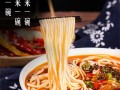 正宗米线是哪里的（正宗米线是哪里的特产）