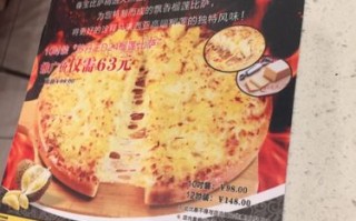 深圳哪里的披萨好吃（尊宝披萨的历史）