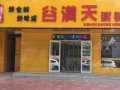 无锡几月份回暖,石家庄谷满天地址