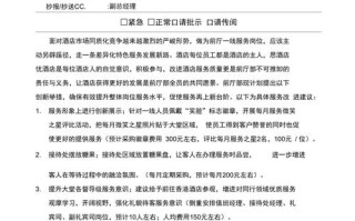 酒店服务创新及个性化服务亮点,客房怎么样创新服务