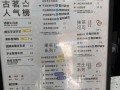 奶茶工作待遇怎么样（古茗奶茶店员真实待遇）
