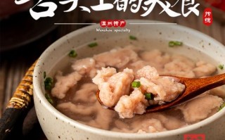 宁波哪里有温州瘦肉丸（宁波本地特产）