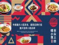 舌尖上的嘿小面怎么样（舌尖上的嘿小面加盟费用多少钱）