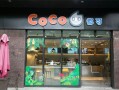 coco上班怎么样（在coco上班怎么样）