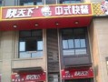 合肥快天下怎么样（合肥快天下怎么样）