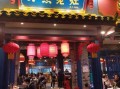 兰山火锅哪家最好吃,老灶火锅店怎么样好吃吗