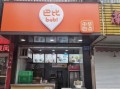 巴比馒头学徒怎么样（大家觉得巴比馒头怎么样）