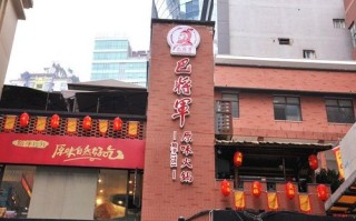 重庆巴将军自助火锅怎么样（西昌铜火锅排行榜前十名）