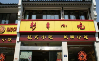 杭州新丰小吃加盟怎么样（杭州新丰小吃加盟怎么样啊）