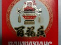镇江百花酒哪里有卖（镇江百花酒哪里有卖的）