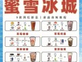 蜜雪冰城的配料怎么样（蜜雪冰城的配料怎么样啊）