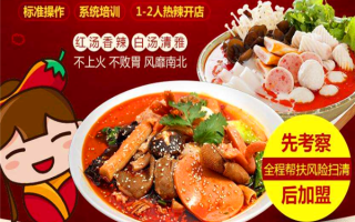 辣红颜麻辣烫怎么样（辣红颜麻辣烫怎么样好吃吗）