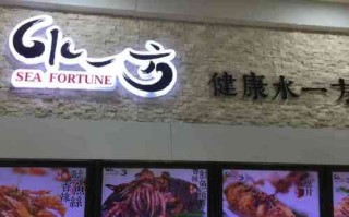 水一方鱿鱼加盟怎么样（水一方鱿鱼加盟怎么样）