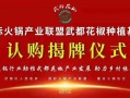 国际火锅产业联盟怎么样（国际火锅产业联盟怎么样啊）