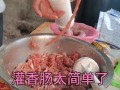 灌香肠用哪里的肉好（灌香肠用哪里的肉好吃）