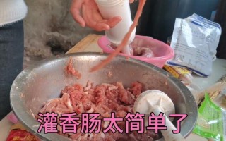 灌香肠用哪里的肉好（灌香肠用哪里的肉好吃）