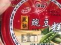 豌豆黄哪里的好吃（牛街豆汁儿哪家好）