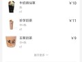 美团奶茶好评模板,地下铁奶茶现状