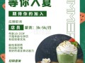 58度c奶茶怎么样（58招聘奶茶店员靠谱）