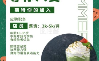 58度c奶茶怎么样（58招聘奶茶店员靠谱）