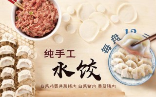 翘喜家水饺饺子哪来的,婆喜来自助饺子加盟