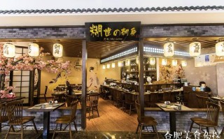 糊世料理学院怎么样（糊世刺身加盟官网）