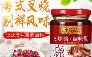 哪里买叉烧酱（哪里买叉烧酱便宜）