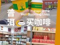 普洱去哪里买咖啡,咖啡去哪里进货