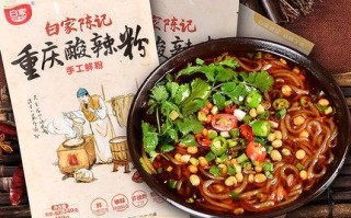 重庆酸辣粉哪里好吃（重庆酸辣粉哪个牌子好）