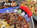 唐山哪里的水煮鱼好吃（唐山万达十大必吃餐厅）