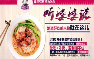 桂婆婆米粉怎么样（广西崇左四大名山）