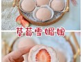 草莓大福 哪里有卖（坐草莓大福可以用普通淀粉代替玉米淀粉吗）