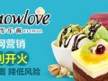 雪乐薇怎么样（雪乐薇怎么样好看吗）