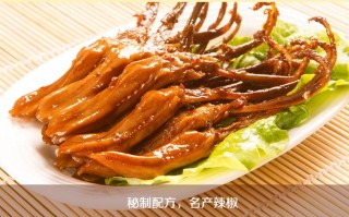 会动的鸭头是什么菜,鸭舌源自哪里的特产
