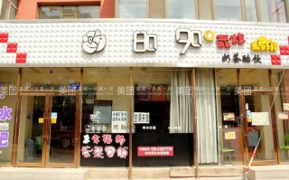 8090奶茶怎么样（8090奶茶品牌味道怎么样）