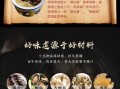 正宗佛跳墙配方和制作,佛跳墙食谱怎么获得