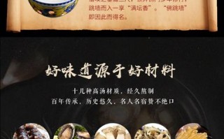 正宗佛跳墙配方和制作,佛跳墙食谱怎么获得
