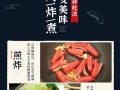 深夜食堂红香肠哪里买（深夜食堂红肠是什么品牌）